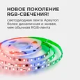 10-91 Комплект адресной светодиодной ленты 24В, 14,4Вт/м, smd5050, 60д/м, IP20, ширина подложки 10мм(белая), 2м, RGB