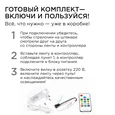 10-91 Комплект адресной светодиодной ленты 24В, 14,4Вт/м, smd5050, 60д/м, IP20, ширина подложки 10мм(белая), 2м, RGB