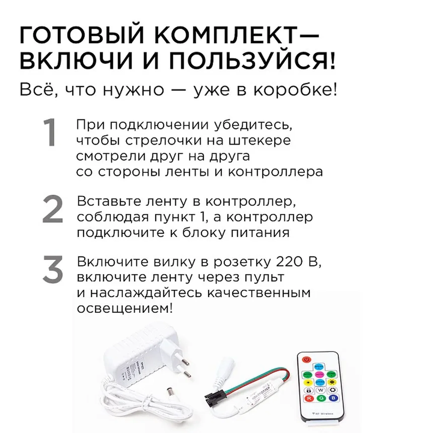 10-91 Комплект адресной светодиодной ленты 24В, 14,4Вт/м, smd5050, 60д/м, IP20, ширина подложки 10мм(белая), 2м, RGB