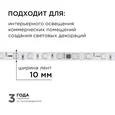 10-91 Комплект адресной светодиодной ленты 24В, 14,4Вт/м, smd5050, 60д/м, IP20, ширина подложки 10мм(белая), 2м, RGB