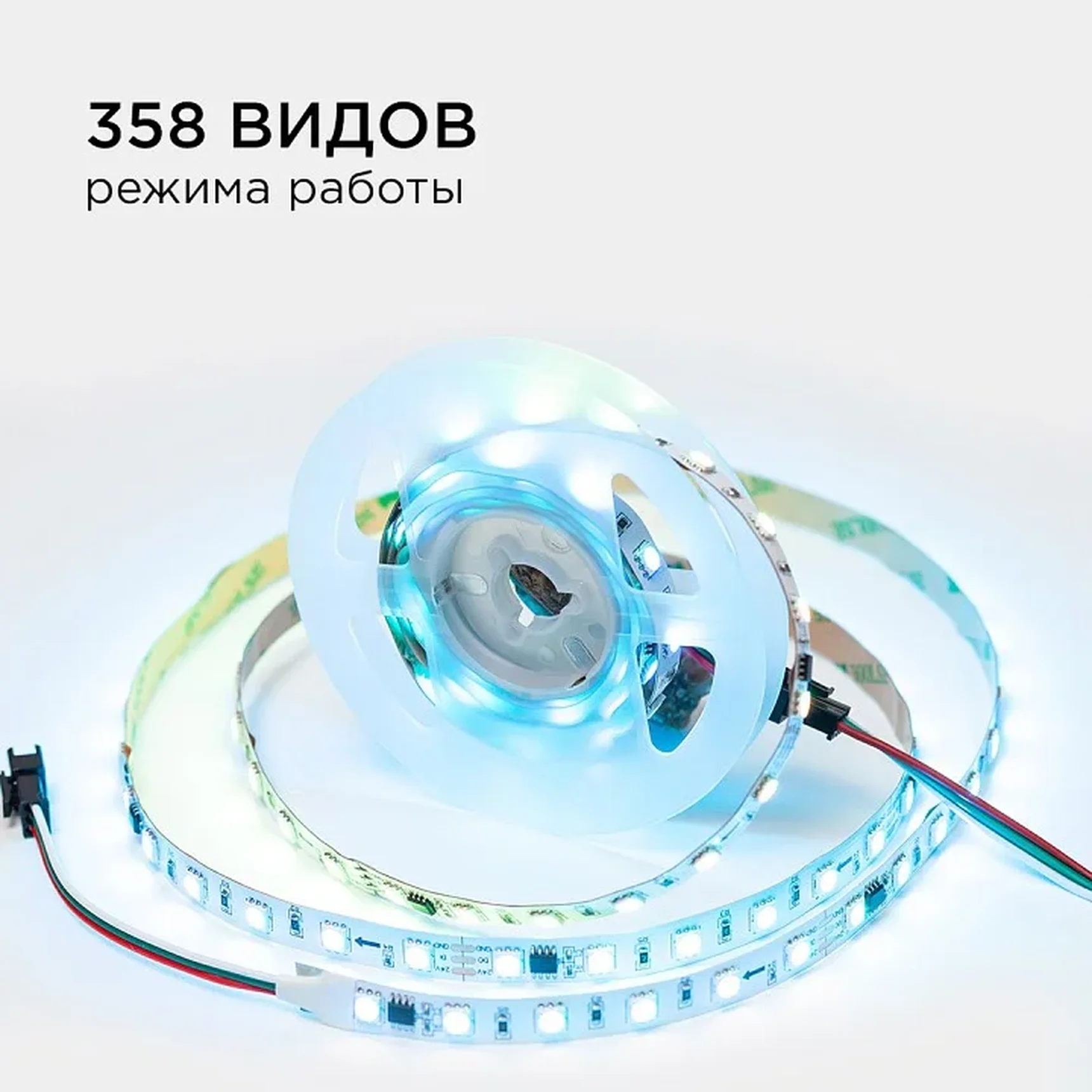 10-91 Комплект адресной светодиодной ленты 24В, 14,4Вт/м, smd5050, 60д/м, IP20, ширина подложки 10мм(белая), 2м, RGB