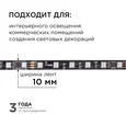 10-92 Комплект адресной светодиодной ленты 24В, 14,4Вт/м, smd5050, 60д/м, IP20, ширина подложки 10мм(черная), 2м, RGB