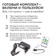 10-92 Комплект адресной светодиодной ленты 24В, 14,4Вт/м, smd5050, 60д/м, IP20, ширина подложки 10мм(черная), 2м, RGB