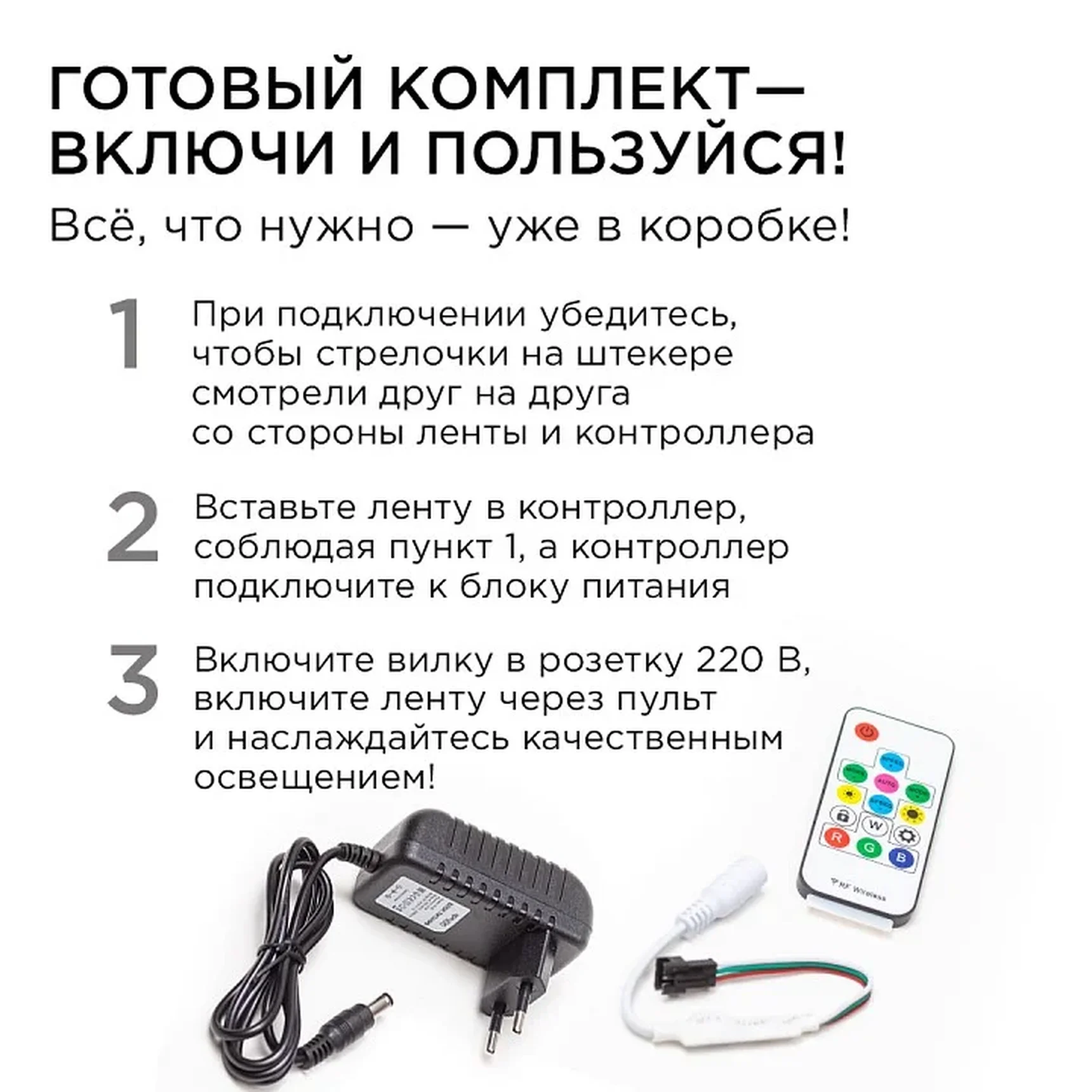 10-92 Комплект адресной светодиодной ленты 24В, 14,4Вт/м, smd5050, 60д/м, IP20, ширина подложки 10мм(черная), 2м, RGB