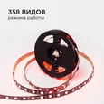 10-92 Комплект адресной светодиодной ленты 24В, 14,4Вт/м, smd5050, 60д/м, IP20, ширина подложки 10мм(черная), 2м, RGB