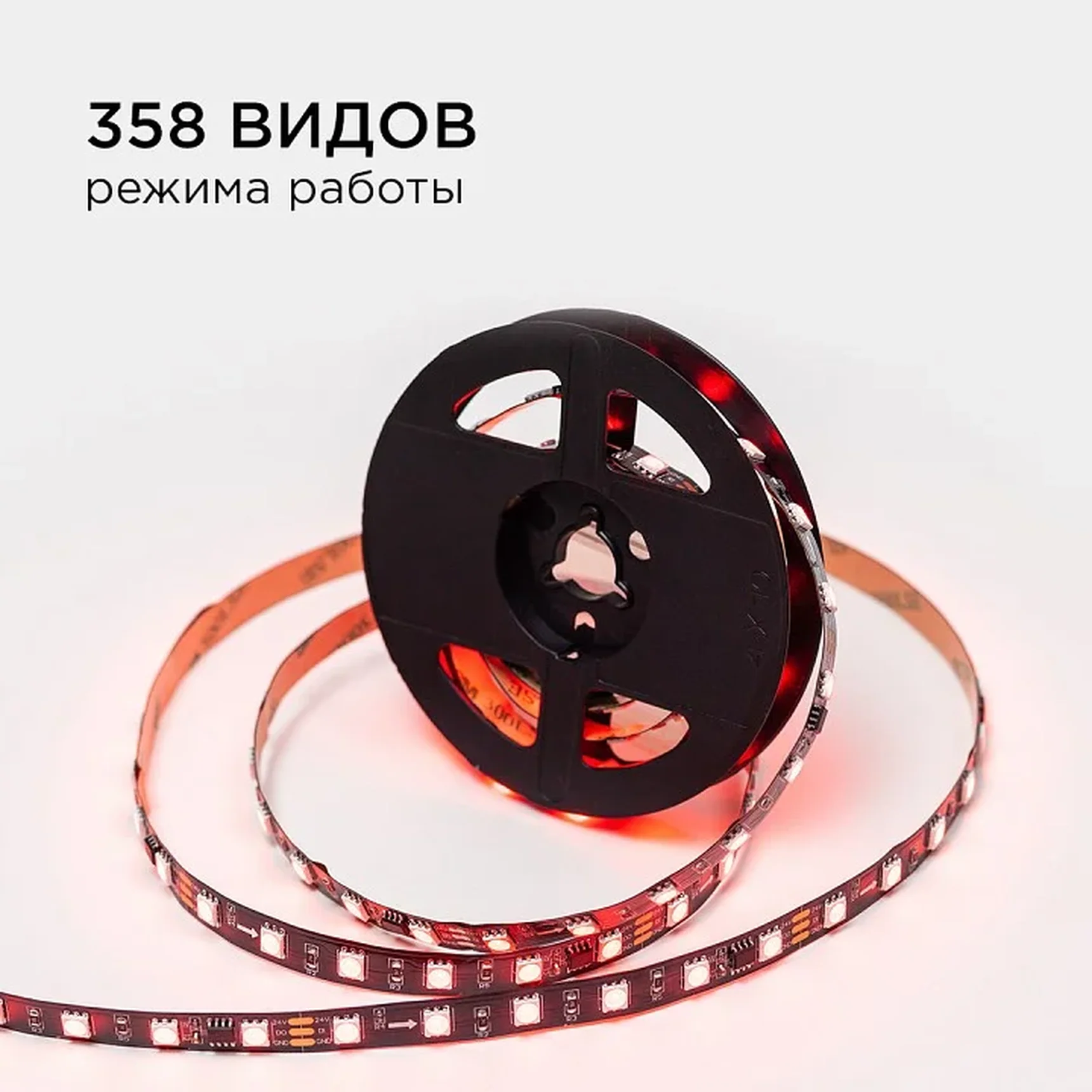 10-92 Комплект адресной светодиодной ленты 24В, 14,4Вт/м, smd5050, 60д/м, IP20, ширина подложки 10мм(черная), 2м, RGB