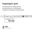 10-93 Комплект адресной светодиодной ленты 24В, 14,4Вт/м, smd5050, 60д/м, IP20, ширина подложки 10мм(белая), 5м, RGB