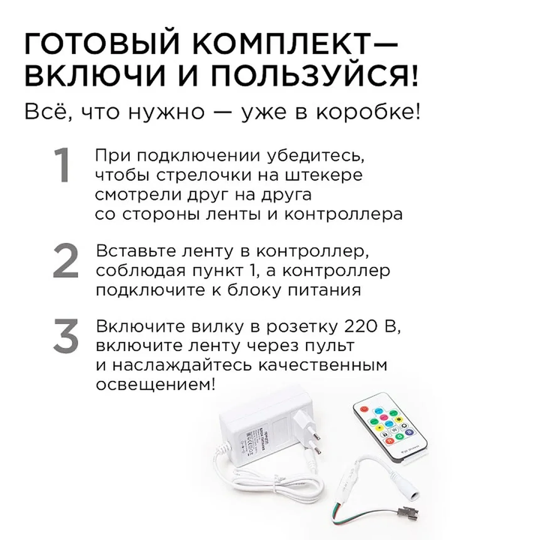 10-93 Комплект адресной светодиодной ленты 24В, 14,4Вт/м, smd5050, 60д/м, IP20, ширина подложки 10мм(белая), 5м, RGB
