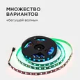 10-94 Комплект адресной светодиодной ленты 24В, 14,4Вт/м, smd5050, 60д/м, IP20, ширина подложки 10мм(черная), 5м, RGB