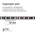 10-94 Комплект адресной светодиодной ленты 24В, 14,4Вт/м, smd5050, 60д/м, IP20, ширина подложки 10мм(черная), 5м, RGB