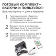 10-94 Комплект адресной светодиодной ленты 24В, 14,4Вт/м, smd5050, 60д/м, IP20, ширина подложки 10мм(черная), 5м, RGB