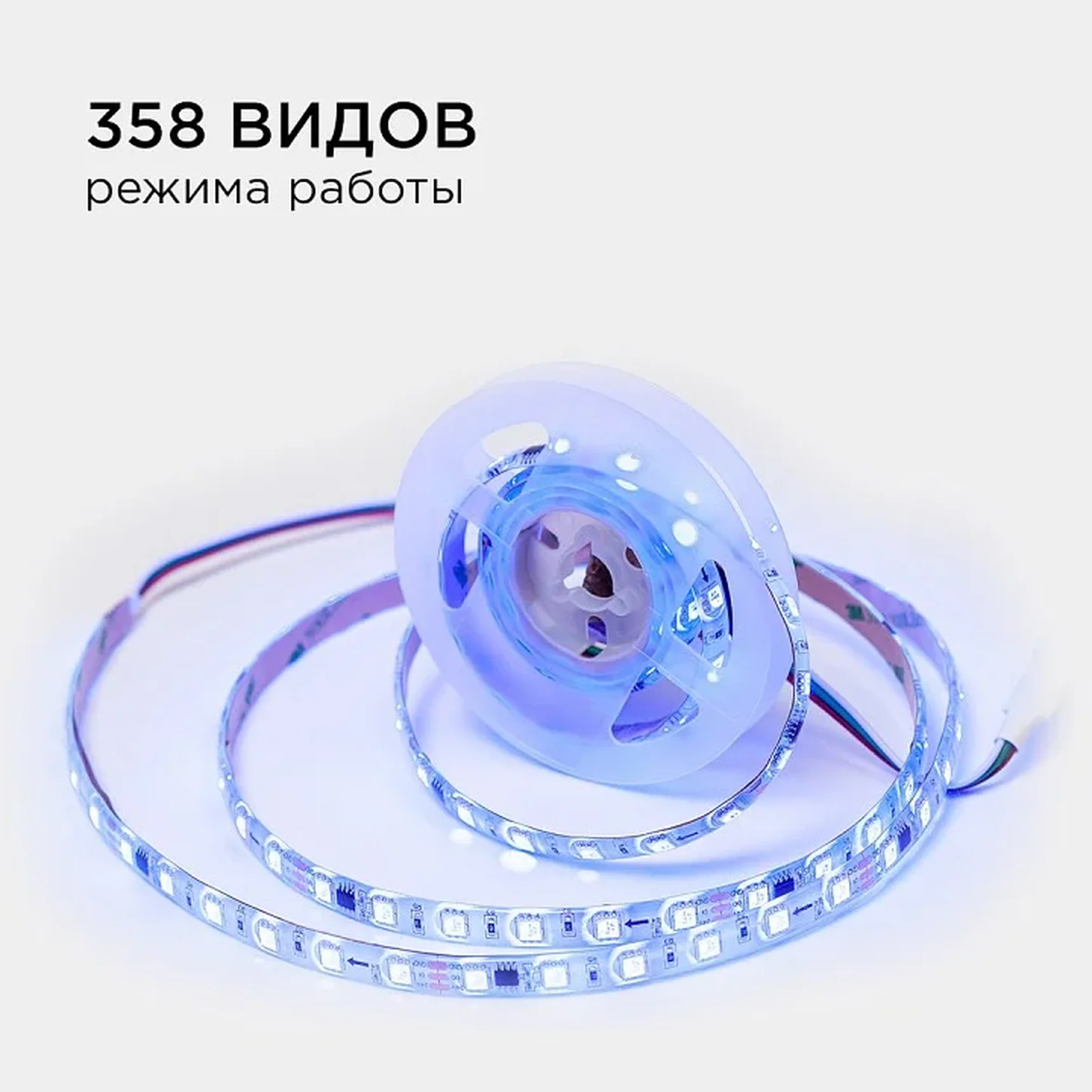 10-95 Комплект адресной светодиодной ленты 24В, 14,4Вт/м, smd5050, 60д/м, IP65, ширина подложки 10мм(белая), 2м, RGB