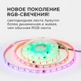 10-95 Комплект адресной светодиодной ленты 24В, 14,4Вт/м, smd5050, 60д/м, IP65, ширина подложки 10мм(белая), 2м, RGB