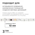 10-95 Комплект адресной светодиодной ленты 24В, 14,4Вт/м, smd5050, 60д/м, IP65, ширина подложки 10мм(белая), 2м, RGB