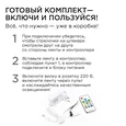 10-95 Комплект адресной светодиодной ленты 24В, 14,4Вт/м, smd5050, 60д/м, IP65, ширина подложки 10мм(белая), 2м, RGB