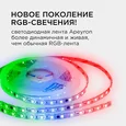 10-96 Комплект адресной светодиодной ленты 24В, 14,4Вт/м, smd5050, 60д/м, IP65, ширина подложки 10мм(белая), 5м, RGB