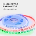 10-96 Комплект адресной светодиодной ленты 24В, 14,4Вт/м, smd5050, 60д/м, IP65, ширина подложки 10мм(белая), 5м, RGB