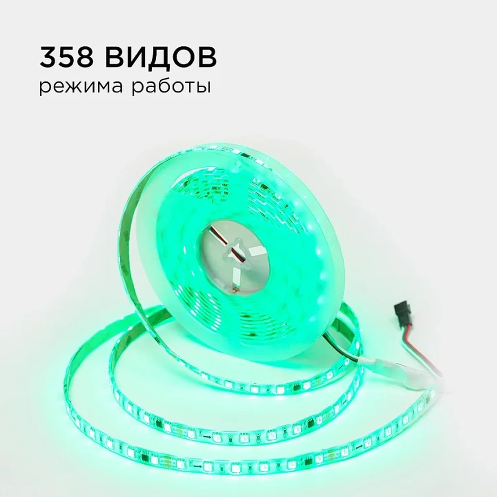 10-96 Комплект адресной светодиодной ленты 24В, 14,4Вт/м, smd5050, 60д/м, IP65, ширина подложки 10мм(белая), 5м, RGB