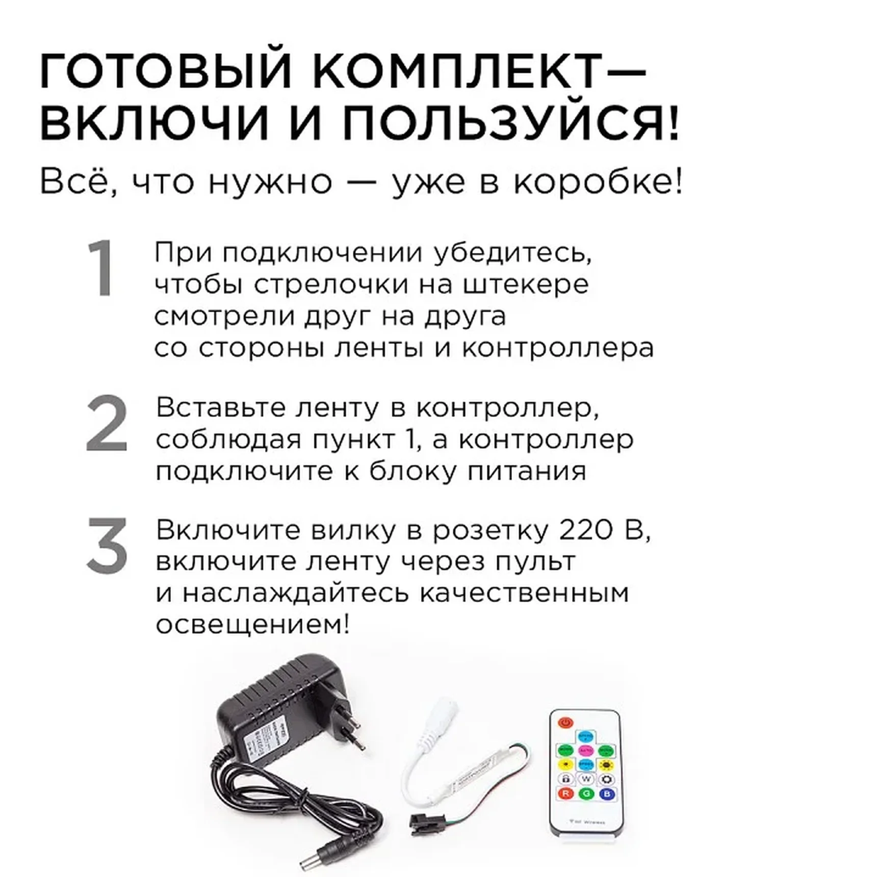 10-97 Комплект адресной светодиодной ленты 24В, 14,4Вт/м, smd5050, 60д/м, IP65, ширина подложки 10мм(черная), 2м, RGB