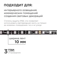 10-97 Комплект адресной светодиодной ленты 24В, 14,4Вт/м, smd5050, 60д/м, IP65, ширина подложки 10мм(черная), 2м, RGB