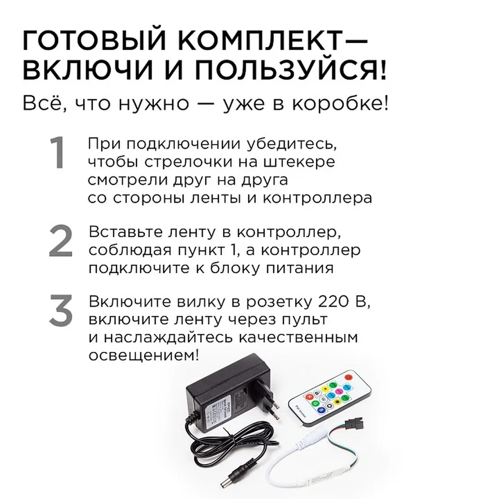10-98 Комплект адресной светодиодной ленты 24В, 14,4Вт/м, smd5050, 60д/м, IP65, ширина подложки 10мм(черная), 5м, RGB
