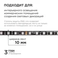 10-98 Комплект адресной светодиодной ленты 24В, 14,4Вт/м, smd5050, 60д/м, IP65, ширина подложки 10мм(черная), 5м, RGB