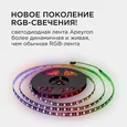10-98 Комплект адресной светодиодной ленты 24В, 14,4Вт/м, smd5050, 60д/м, IP65, ширина подложки 10мм(черная), 5м, RGB