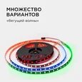 10-98 Комплект адресной светодиодной ленты 24В, 14,4Вт/м, smd5050, 60д/м, IP65, ширина подложки 10мм(черная), 5м, RGB