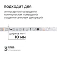 10-99 Комплект адресной светодиодной ленты 24В, 14,4Вт/м, smd5050, 60д/м, IP20, ширина подложки 10мм(белая), 10м, RGB