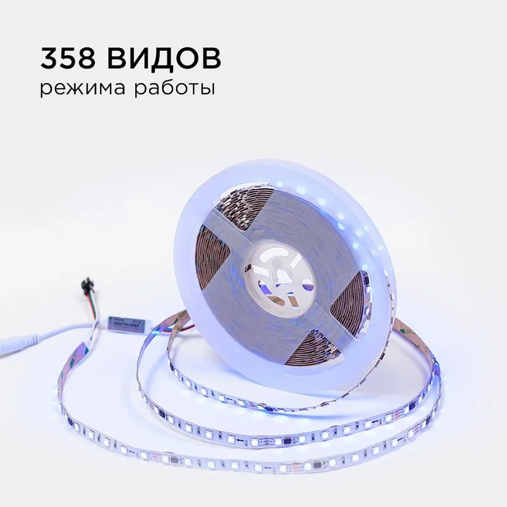 10-99 Комплект адресной светодиодной ленты 24В, 14,4Вт/м, smd5050, 60д/м, IP20, ширина подложки 10мм(белая), 10м, RGB