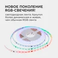 10-99 Комплект адресной светодиодной ленты 24В, 14,4Вт/м, smd5050, 60д/м, IP20, ширина подложки 10мм(белая), 10м, RGB