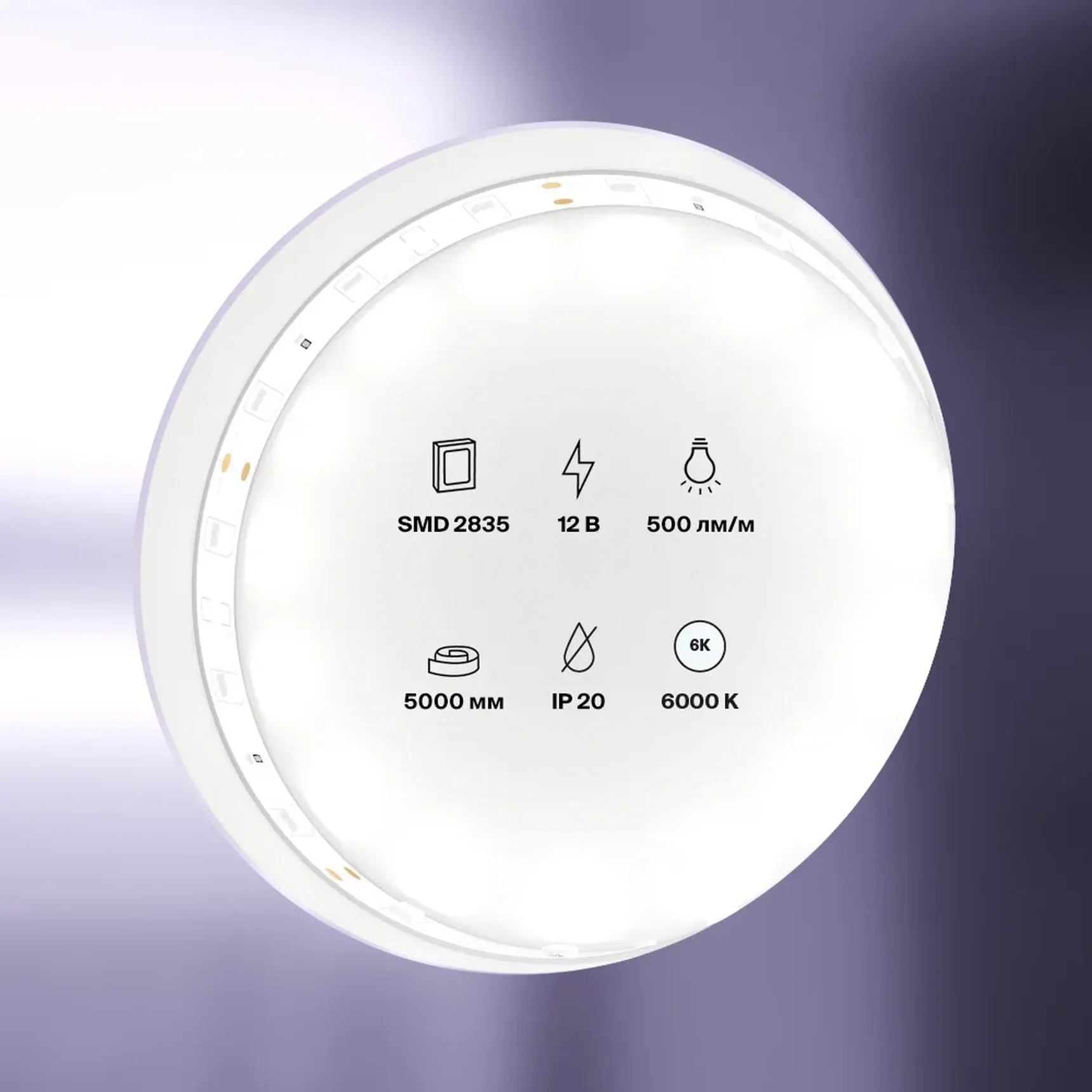 Светодиодная лента 12В 2835 4,8Вт/м 6000K 5м IP20, 10104