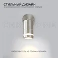 11-111 Светильник уличный, настенный, поворотный, 1хMAX 15Вт, 1хGU10, ~230В/50Гц, IP54, 95х57х155мм, хром, металл, лампа в комплект не входи