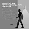 11-113 Светильник уличный, настенный, с датчиком движения, 1хMAX 15Вт, 1хGU10, ~230В/50Гц, IP54, 100х57х146мм, хром, металл, лампа в комплек