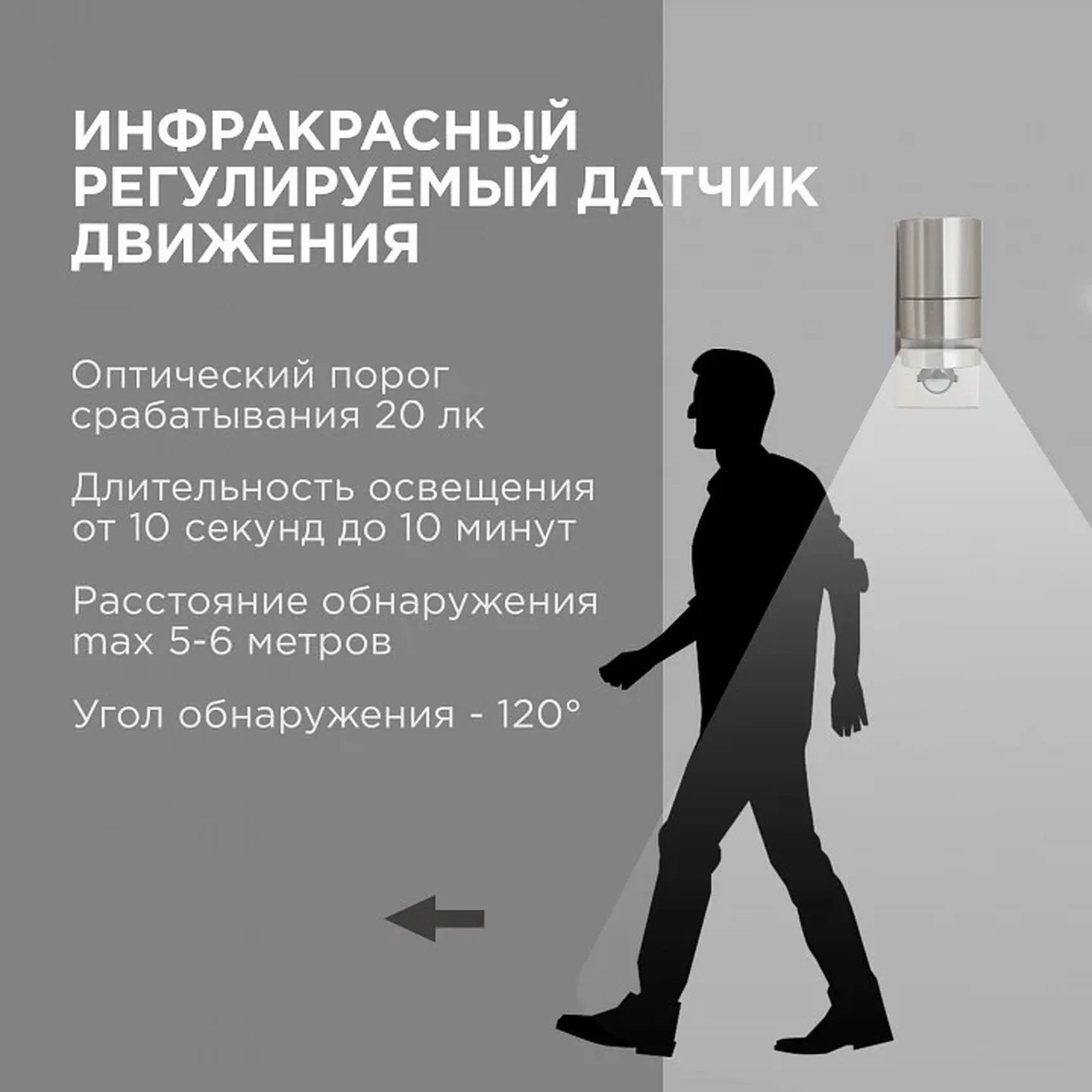 11-113 Светильник уличный, настенный, с датчиком движения, 1хMAX 15Вт, 1хGU10, ~230В/50Гц, IP54, 100х57х146мм, хром, металл, лампа в комплек