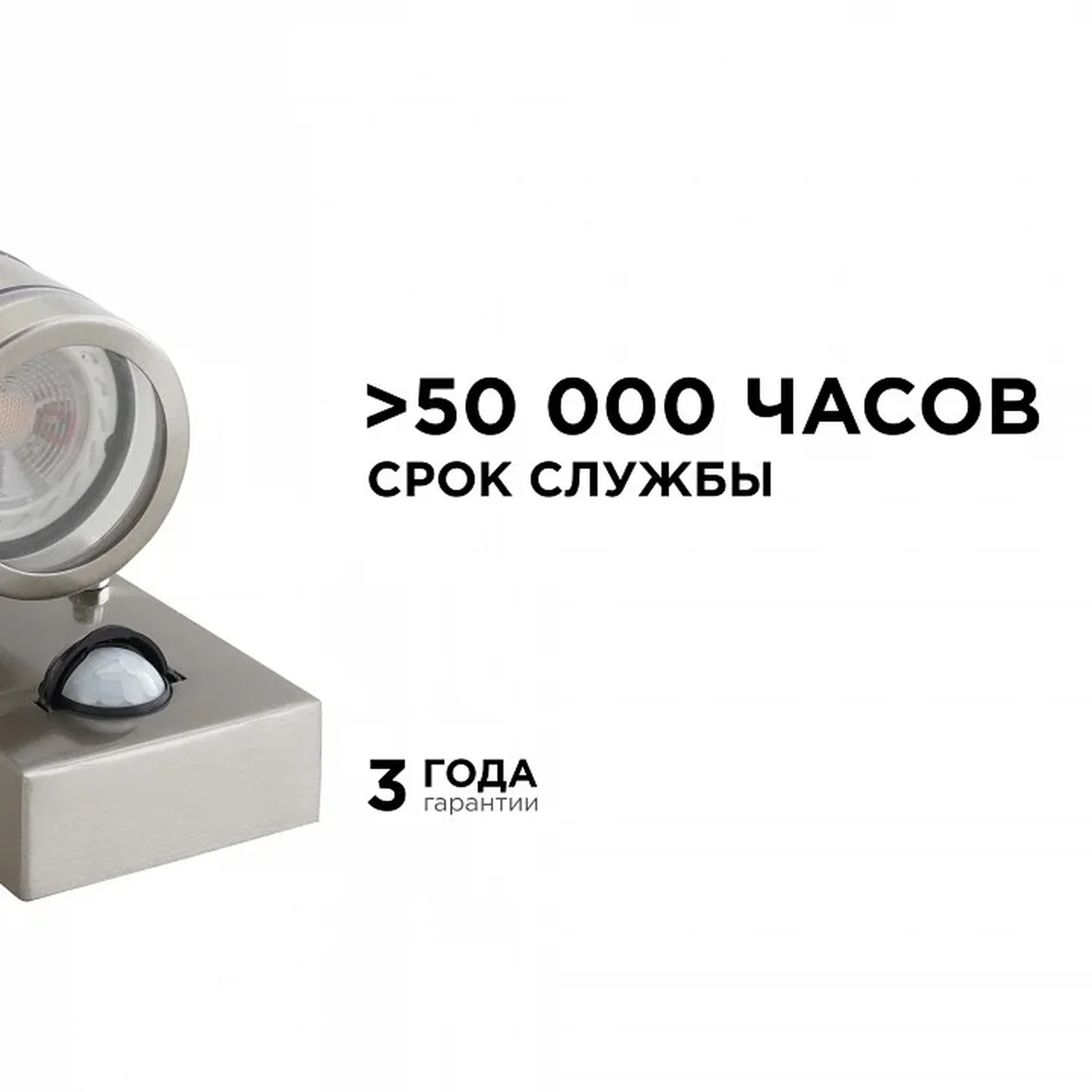 11-113 Светильник уличный, настенный, с датчиком движения, 1хMAX 15Вт, 1хGU10, ~230В/50Гц, IP54, 100х57х146мм, хром, металл, лампа в комплек
