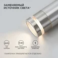 11-114 Светильник уличный, грунтовый, поворотный, 1хMAX 15Вт, 1хGU10, ~230В/50Гц, IP54, 104х57х280мм, хром, металл, лампа в комплект не вход