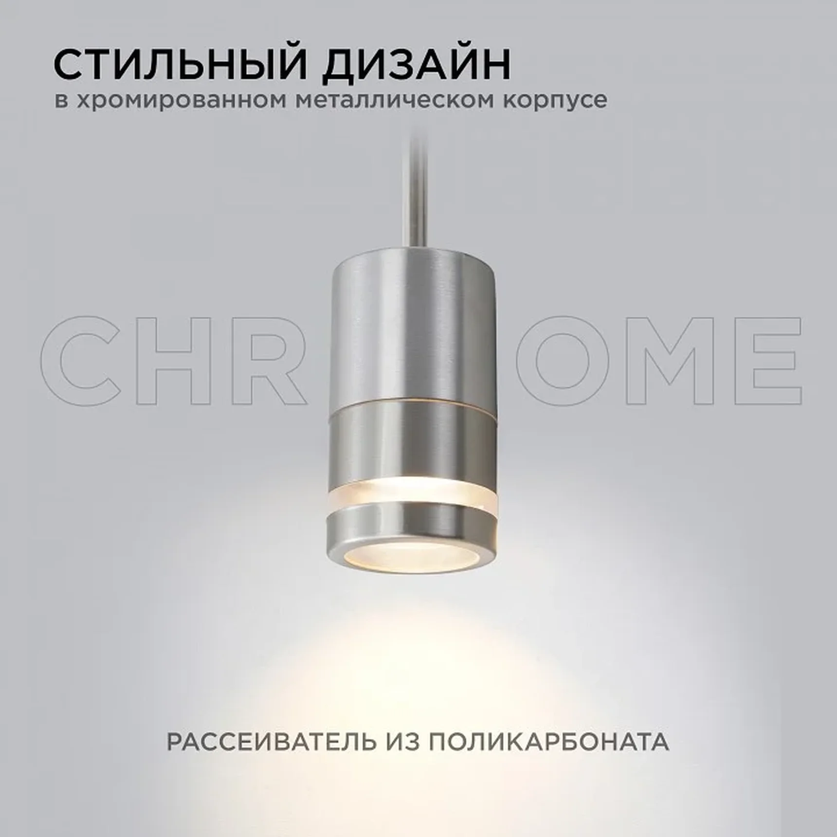 11-114 Светильник уличный, грунтовый, поворотный, 1хMAX 15Вт, 1хGU10, ~230В/50Гц, IP54, 104х57х280мм, хром, металл, лампа в комплект не вход