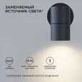 11-116 Светильник уличный, настенный, 1хMAX 35Вт, 1хGU10, ~230В/50Гц, IP54, 90х58х118мм, графит, алюминий, лампа в комплект не входит