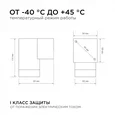 Светильник на штанге Apeyron Electrics 11-118