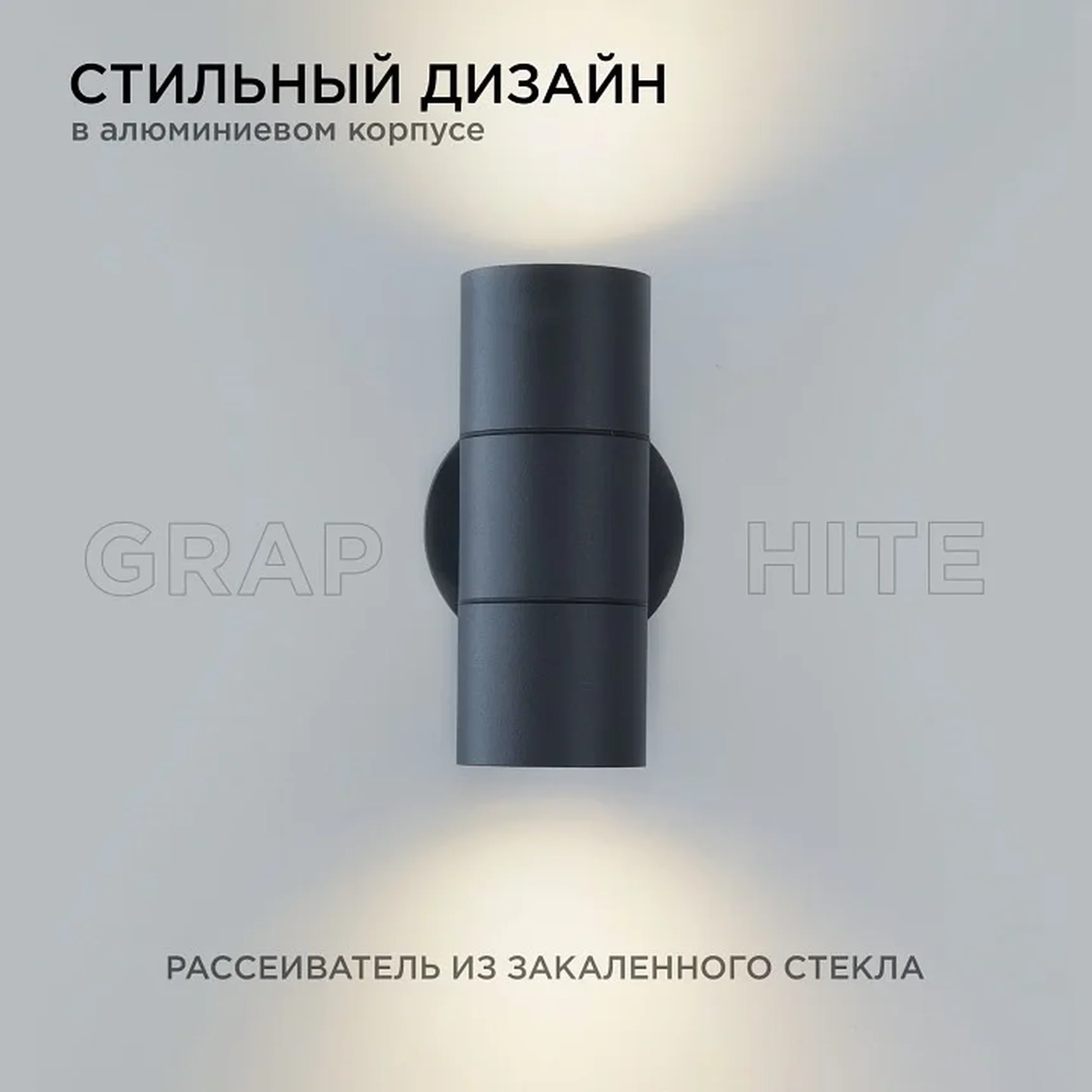 11-121 Светильник уличный, настенный, поворотный, 2хMAX 35Вт, 2хGU10, ~230В/50Гц, IP54, 90х58х154мм, графит, алюминий, лампы в комплект не в