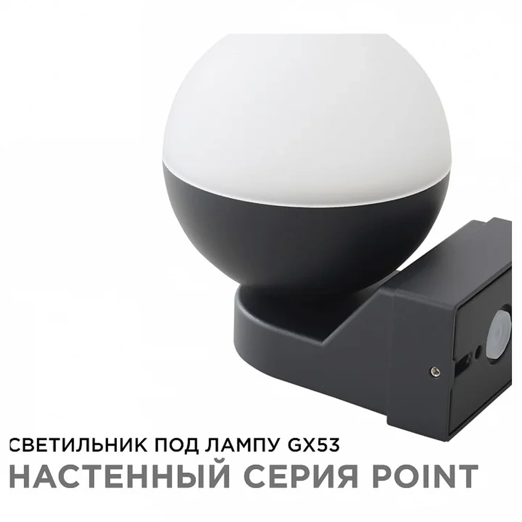 11-122 Светильник уличный, настенный, 1хMAX 15Вт, 1xGX53, ~230В/50Гц, IP54, 115х87х105мм, чёрный, алюминий, лампа в комплект не входит