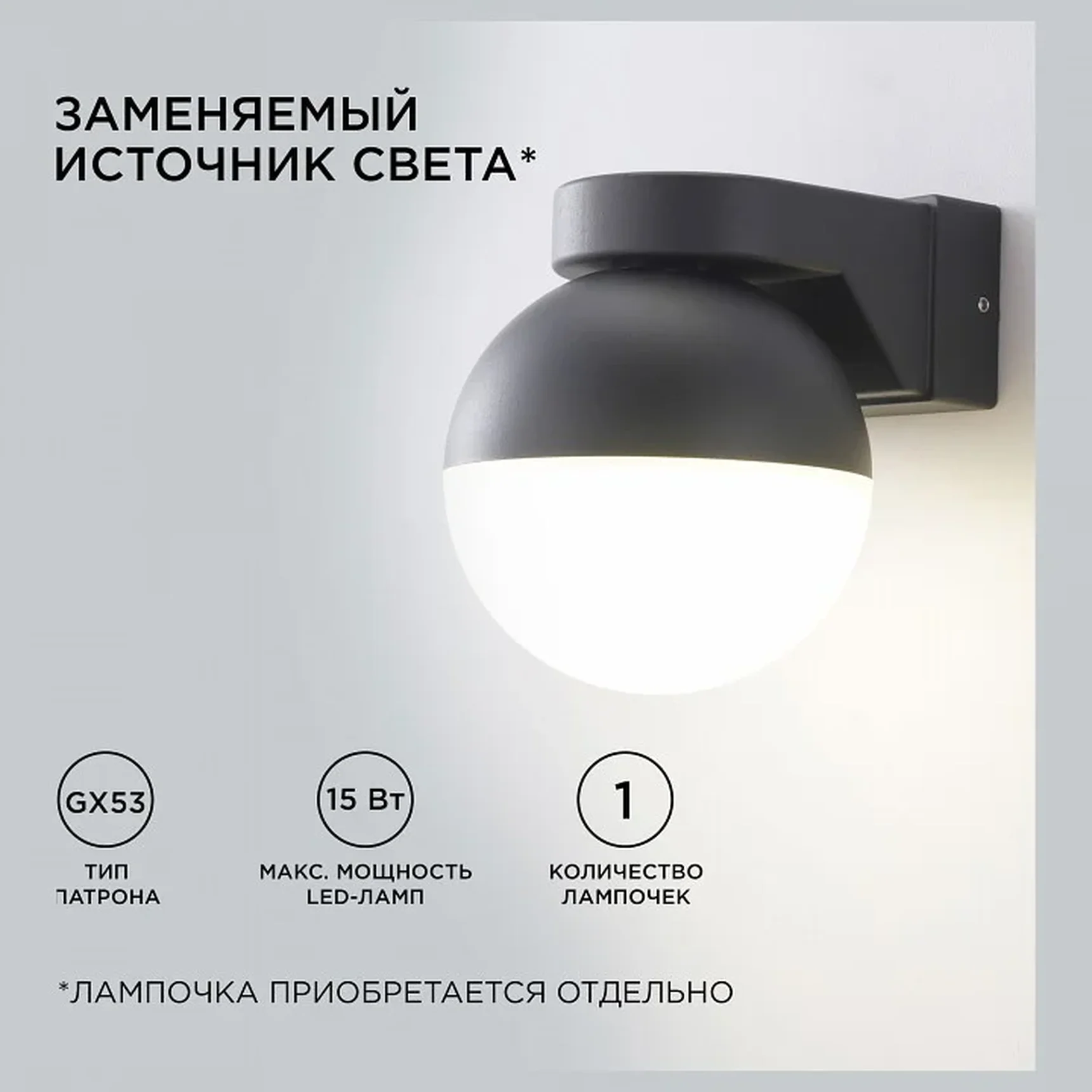 11-122 Светильник уличный, настенный, 1хMAX 15Вт, 1xGX53, ~230В/50Гц, IP54, 115х87х105мм, чёрный, алюминий, лампа в комплект не входит
