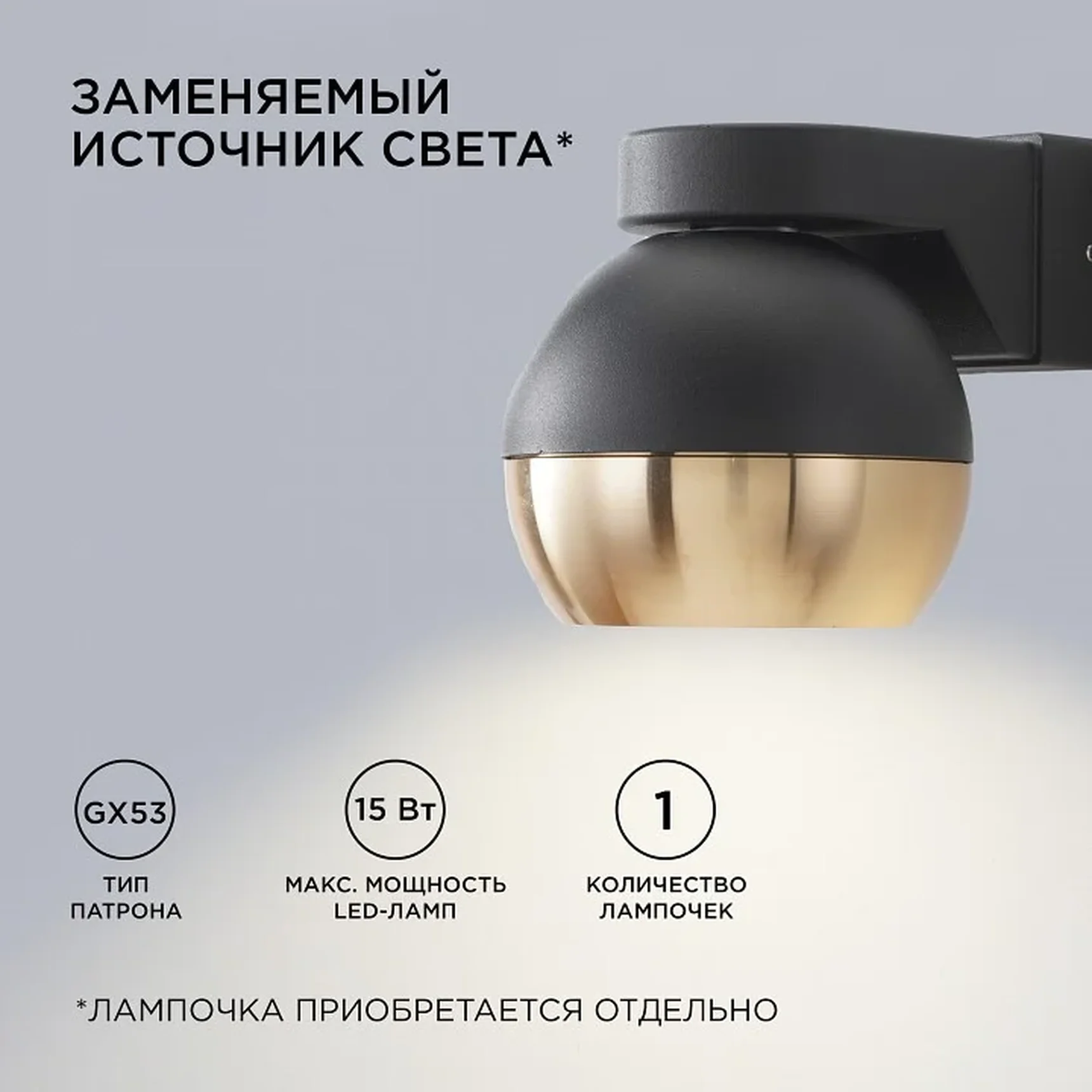 11-124 Светильник уличный, настенный, 1хMAX 15Вт, 1xGX53, ~230В/50Гц, IP54, 115х87х86мм, чёрный, алюминий, лампа в комплект не входит