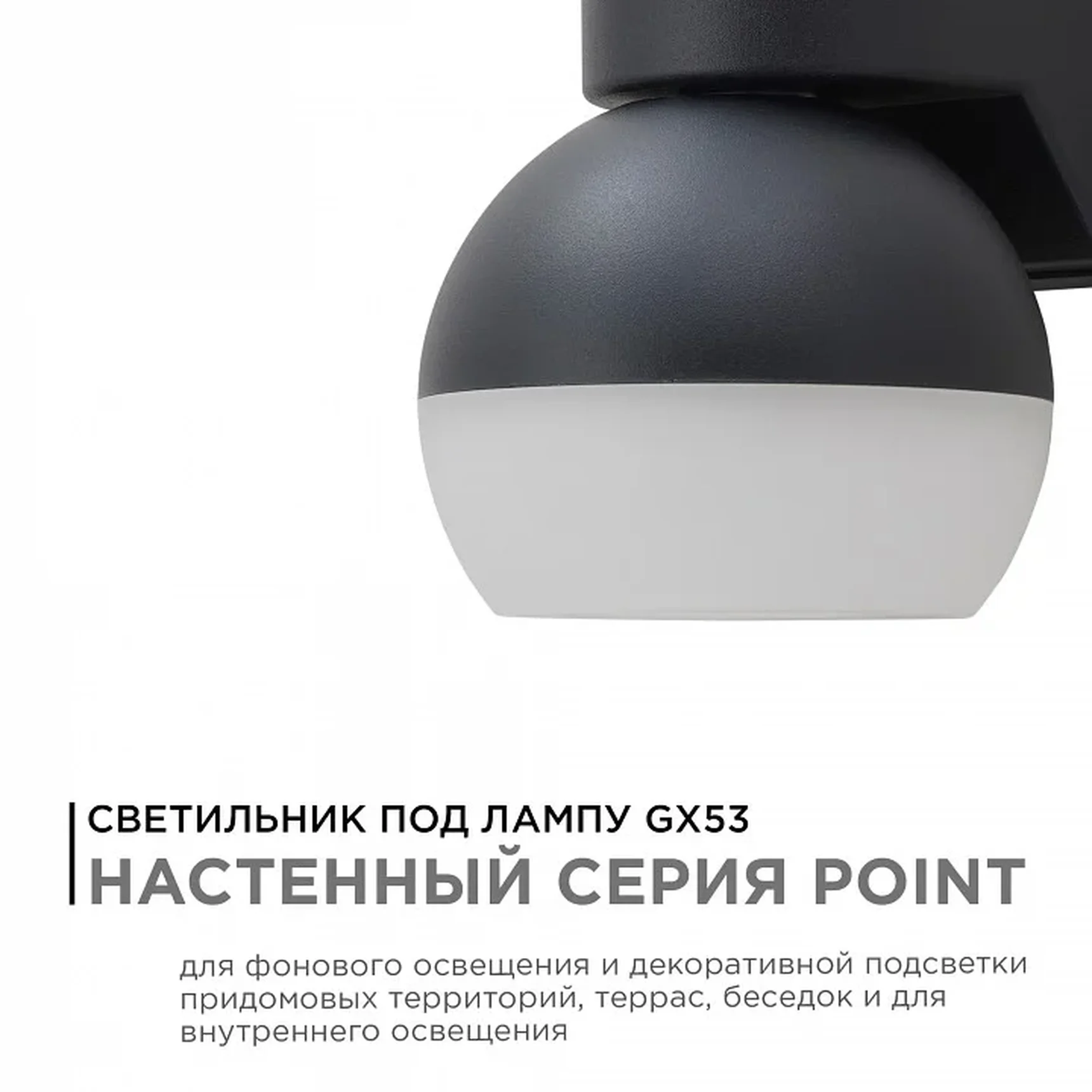 11-125 Светильник уличный, настенный, 1хMAX 15Вт, 1xGX53, ~230В/50Гц, IP54, 115х87х86мм, чёрный, алюминий, лампа в комплект не входит