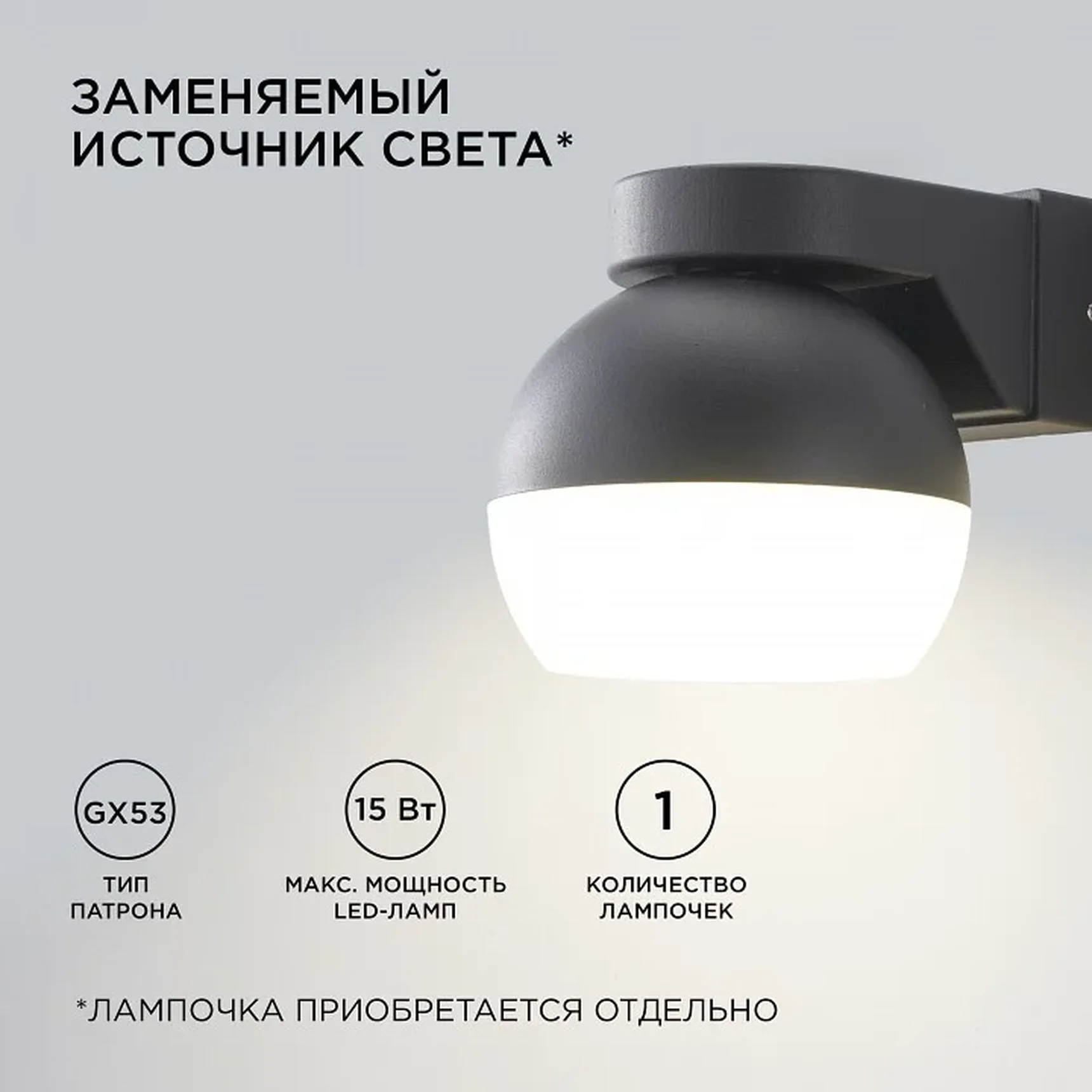 11-125 Светильник уличный, настенный, 1хMAX 15Вт, 1xGX53, ~230В/50Гц, IP54, 115х87х86мм, чёрный, алюминий, лампа в комплект не входит