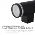 11-130 Светильник уличный, настенный, 2хMAX 15Вт, 2хGX53, ~230В/50Гц, IP54, 130х89х180мм, чёрный, металл, лампы в комплект не входят