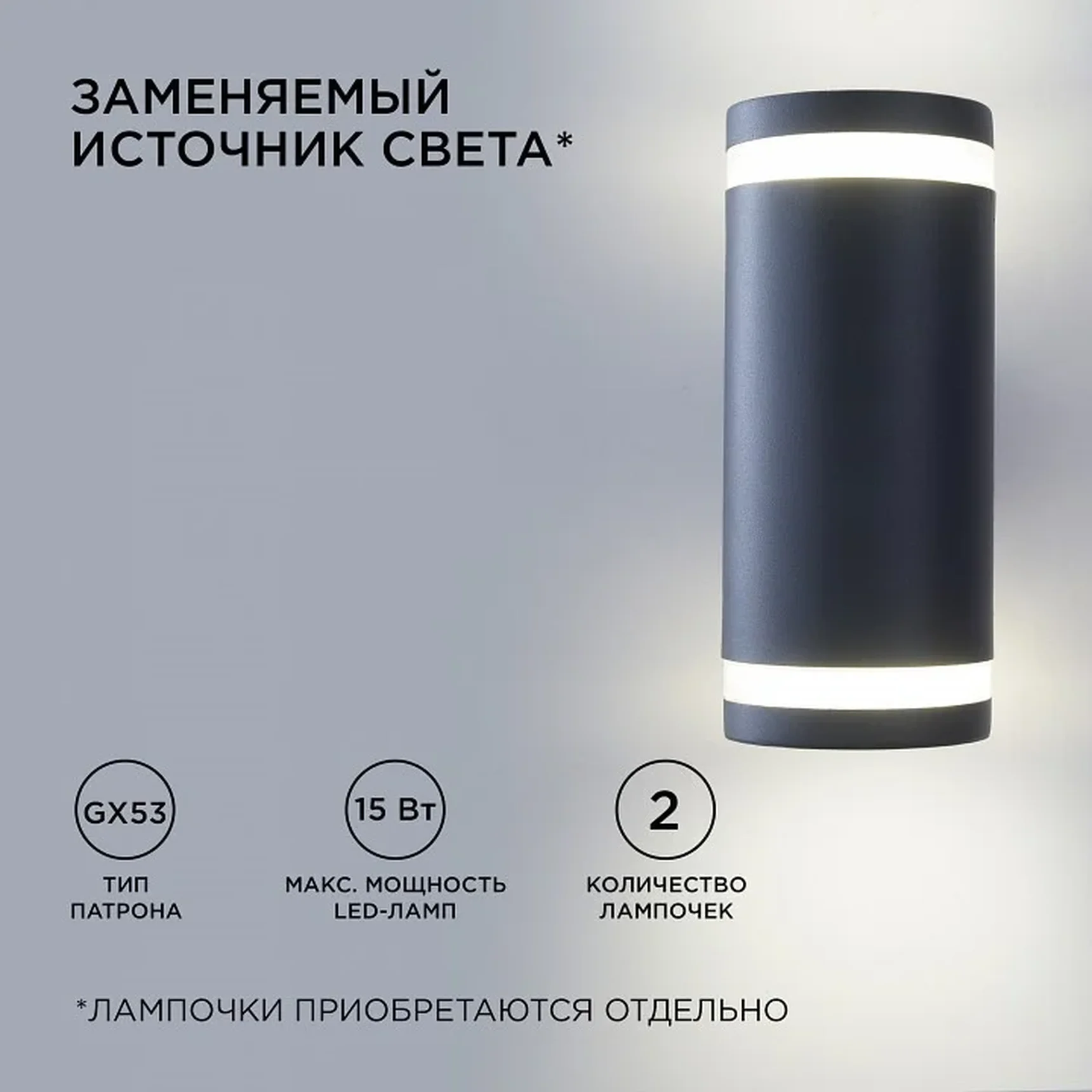11-130 Светильник уличный, настенный, 2хMAX 15Вт, 2хGX53, ~230В/50Гц, IP54, 130х89х180мм, чёрный, металл, лампы в комплект не входят