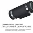 11-132 Светильник уличный, настенный, 2хMAX 35Вт, 2хGU10, ~230В/50Гц, IP54, 90х98х232мм, чёрный, алюминий, лампы в комплект не входят