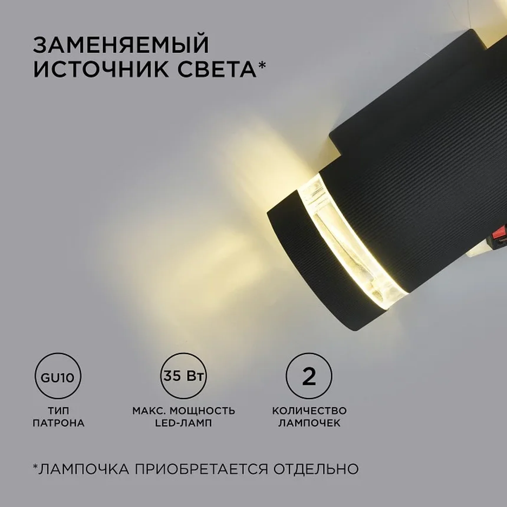 11-132 Светильник уличный, настенный, 2хMAX 35Вт, 2хGU10, ~230В/50Гц, IP54, 90х98х232мм, чёрный, алюминий, лампы в комплект не входят